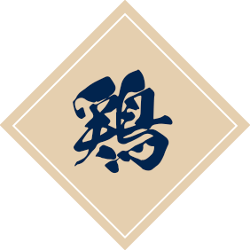 鶏